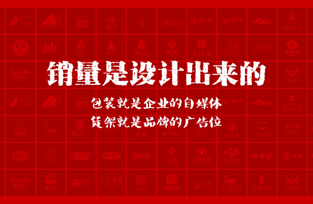 一家以提升产品销量为导向的丰满区包装设计机构